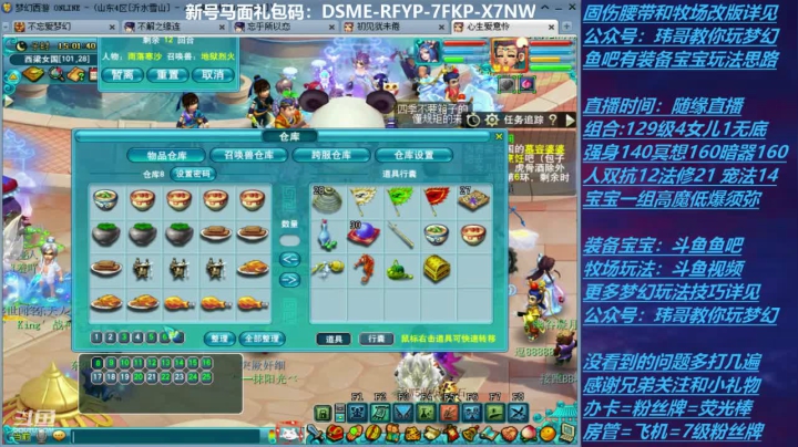 【2020-12-01 14点场】不忘爱梦幻：70飞升129 0充值 Day41