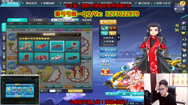 【2020-11-30 23点场】圆梦大师丶秦珂：12点顶级S车毁灭者刺激搞起