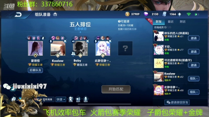 【2020-11-28 20点场】玖夕Ccc：IOS QQ2300分马超月底乱杀