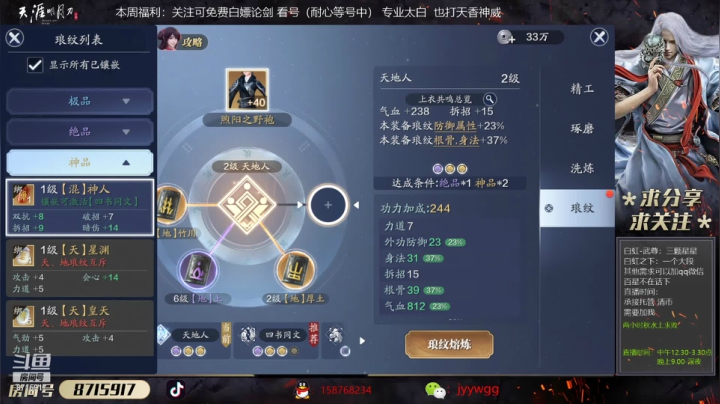 女生神威上求败 20201201 00点场