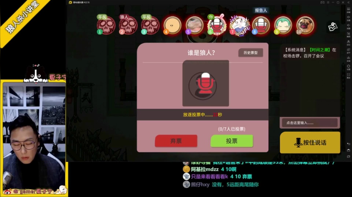【2020-11-29 20点场】夏子宁：《狼人杀小讲堂》·《逻辑碰碰车》