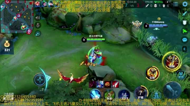 【2020-12-01 03点场】飞总er阿：国服猴子一张办卡永久上车