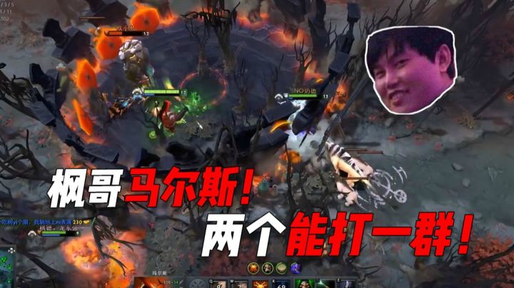 枫哥马尔斯配合马甲的女王两个能打一群！！轻松碾压局！
