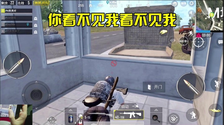 决赛圈1V4轻松吃鸡，遇到反斜坡的敌人，这样打就对了