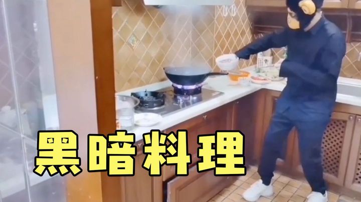 【仙某某】“仙气飘飘”之黑暗料理？【仙某某一周合集#8】