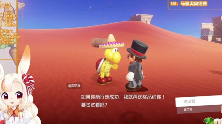 【马里奥奥德赛】你不给我满分我就给你吃了！
