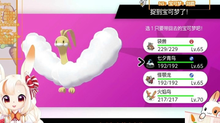 【宝可梦：剑盾】和小伙伴比谁闪了，我竟然闪了两个！？