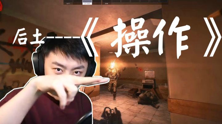 【逃离塔科夫】后土啊：‘顶级’操作！