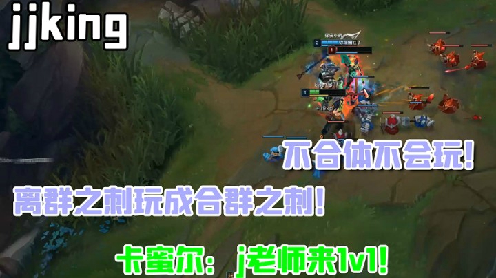 离群之刺玩成合群之刺，不合体不会玩！