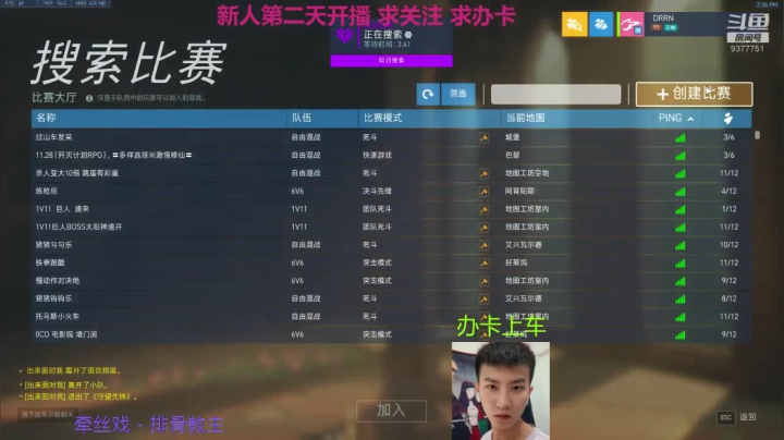 【2020-11-29 13点场】我要被人五带一：北溪新人开播第一天求关注