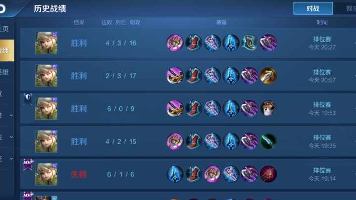 QQ低星打工欢乐五排