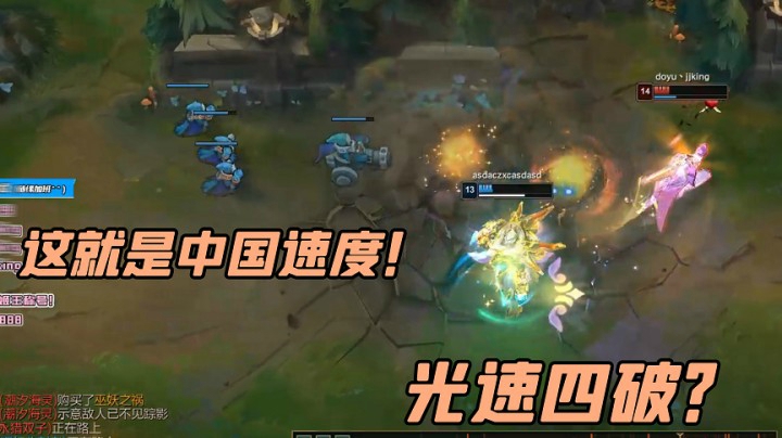 又是光速四破？