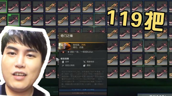 月夜枫：直播开不朽二箱子，意思是我剑圣有119把刀子！