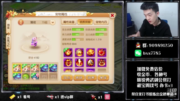【2020-11-23 20点场】梦幻百晓生丶：第一估价 在线看号