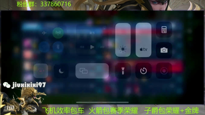 【2020-11-27 22点场】玖夕Ccc：IOS QQ2300分马超月底乱杀