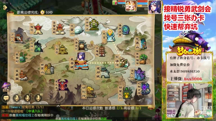 【2020-11-26 14点场】梦幻百晓生丶：免费估号，在线找号~~~