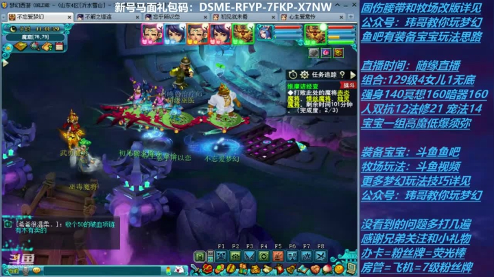 【2020-12-01 10点场】不忘爱梦幻：70飞升129 0充值 Day41