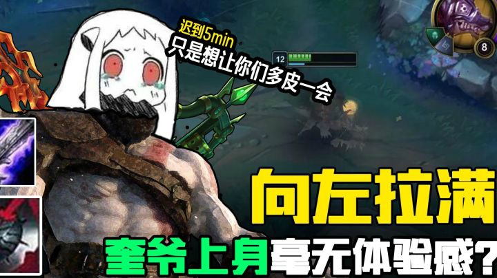 迟到！掉线？根本阻止不了超神脚步