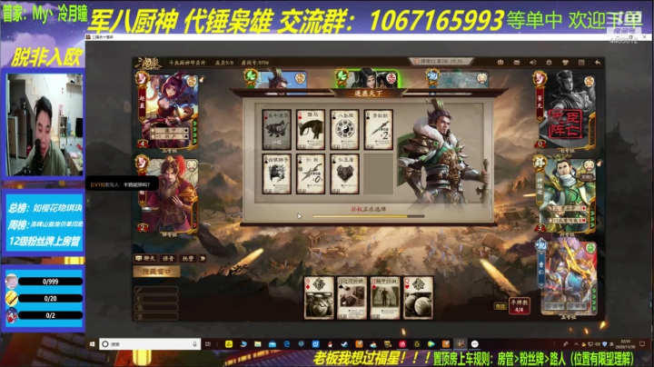 【2020-11-30 22点场】邓员外不圆：我想收个女徒弟！