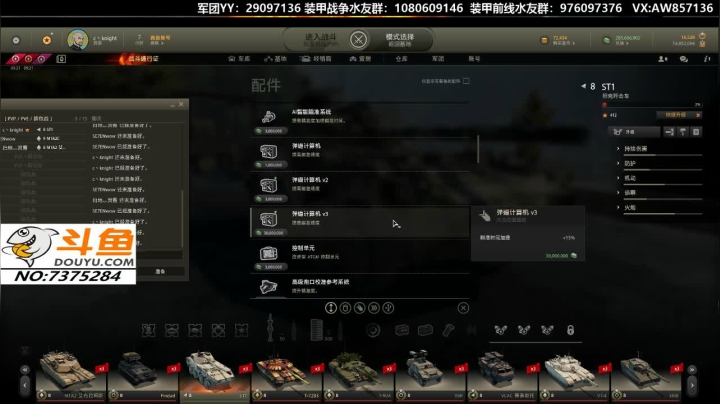 【2020-11-29 11点场】機械師丶：专职带新人玩转装甲战争