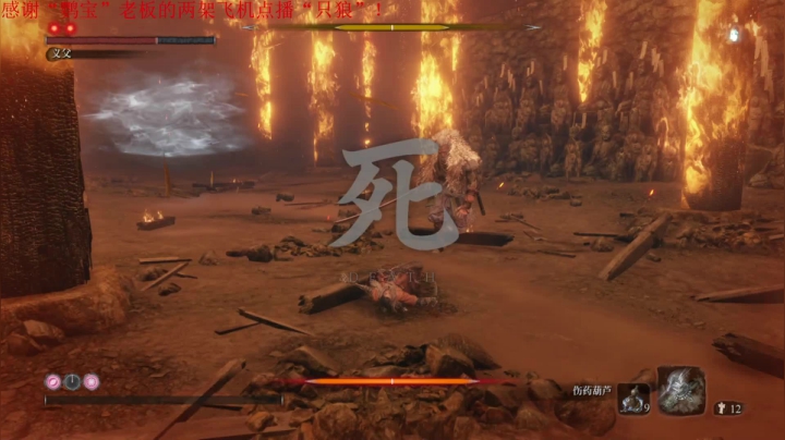 【2020-11-30 22点场】许盎然：只狼：死磕“三年前义父”！