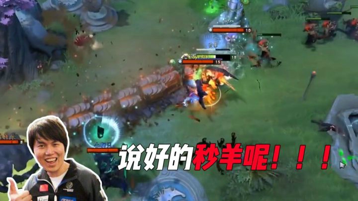【OB开黑】莉莉丝：“枫哥别怕，牛头跳大我能秒羊他！”