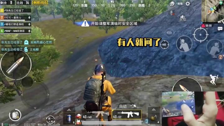 雷王上线，教你如何吃鸡