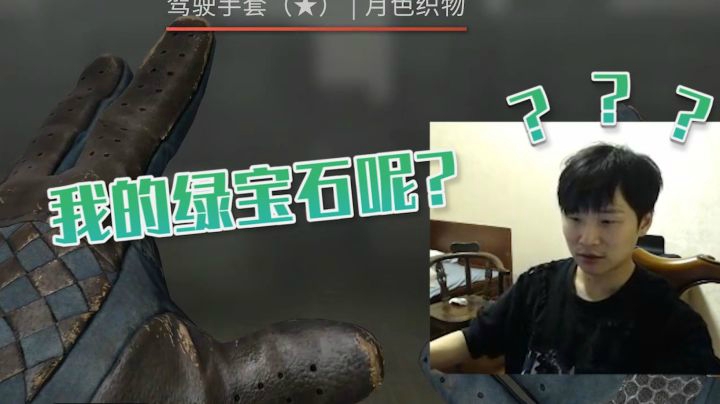 【CSGO开箱】：我绿宝石呢 我那么大一个绿宝石呢
