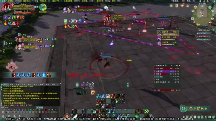 【2020-11-29 17点场】丶月咒：【月咒】天策散排13！传递正能量