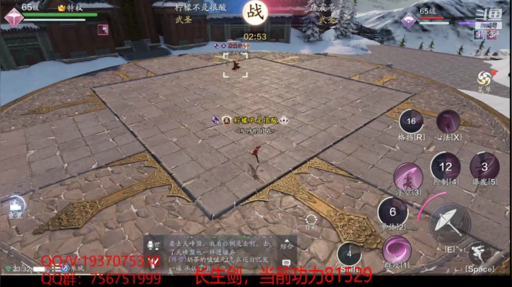 【2020-11-30 22点场】解忧丶丶：【黑网吧工具人】全服第一功力