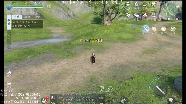 【2020-11-22 00点场】项一天：项一天：太白福利上段~