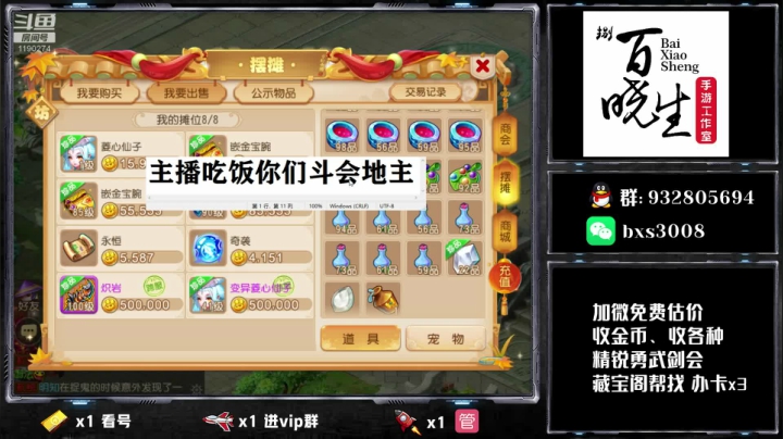 【2020-11-30 16点场】梦幻百晓生丶：勇武新主播！帅辉