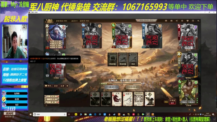 【2020-11-29 15点场】邓员外不圆：彦祖，进来办张卡！
