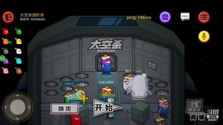 【2020-11-25 13点场】从不会站错边的jay：#太空杀# 新人主播
