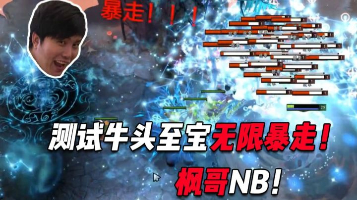 物品更新以及撼地神牛至宝测试！枫哥NB！！