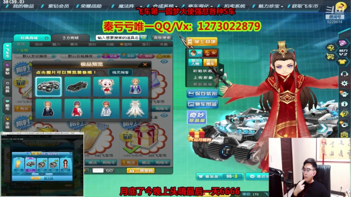【2020-11-30 21点场】圆梦大师丶秦珂：12点顶级S车毁灭者刺激搞起