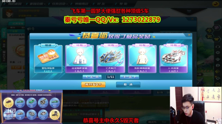 【2020-12-01 03点场】圆梦大师丶秦珂：12点顶级S车毁灭者刺激搞起