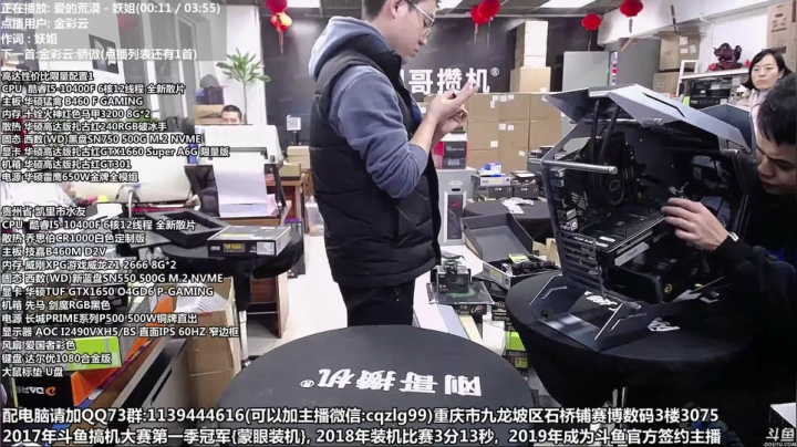 【2020-12-01 16点场】重庆刚哥金牌装机店：今晚22点：3060TI评测性能