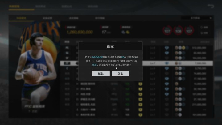 【NBA2KOL2】灰度服最新更新：锁位置来了！