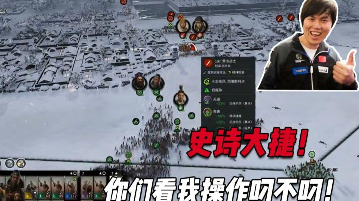 【全面战争：三国】史诗大捷！枫哥：你们看我的操作叼不叼！！！