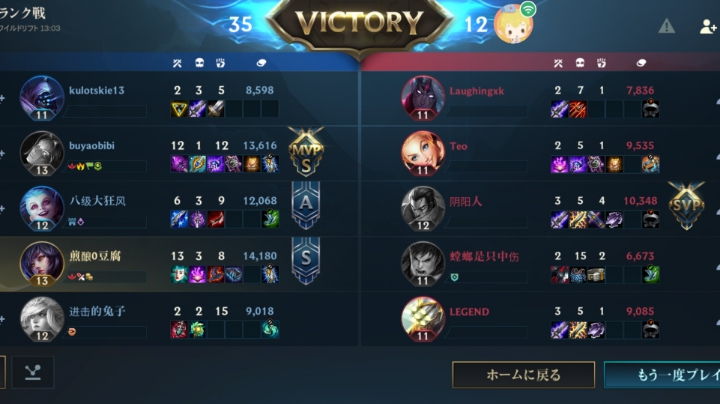 7连赢