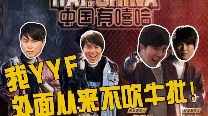 DOTA2月夜枫：刀圈有嘻哈！我YYF，外面从来不吹牛批！