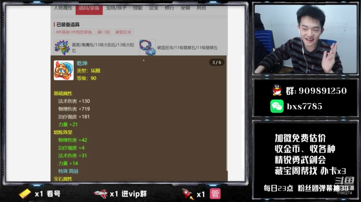 【2020-11-30 20点场】梦幻百晓生丶：第一估价 免费帮看帮找