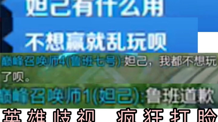 深扒王者荣耀英雄歧视链 妲己竟然被鲁班嘲讽????