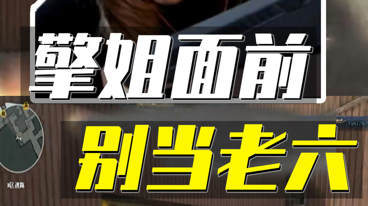 穿越火线：港口最新阴人点位，直接吓得女主播惊声尖叫！