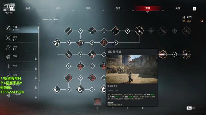 【2020-12-01 07点场】酋长OwO：十二月，新的白给。