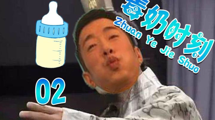 CSGO【毒奶时刻#02】这期我自己都看不懂了