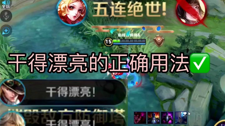 妲己圣诞皮肤！时隔四个月【五杀妲己】！全体干得漂亮！