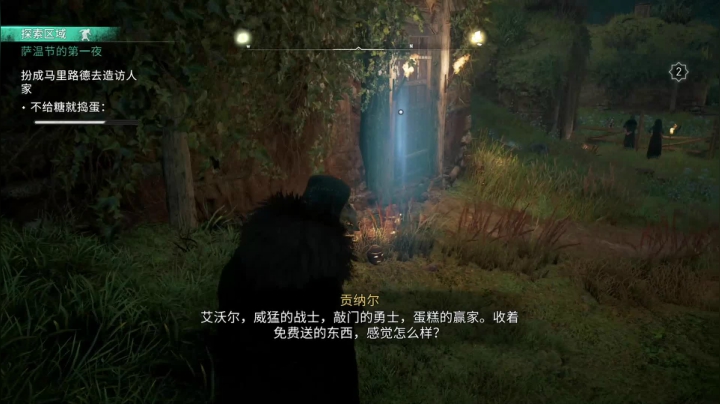 《刺客信条：英灵殿》40