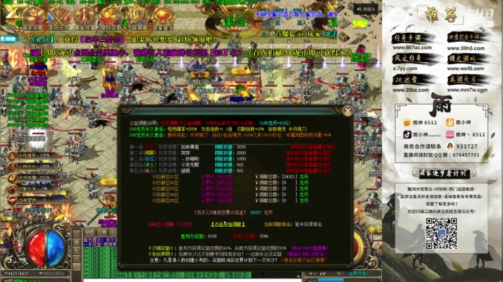 【2020-11-30 22点场】雨神丶：玩传奇还是选择6512！
